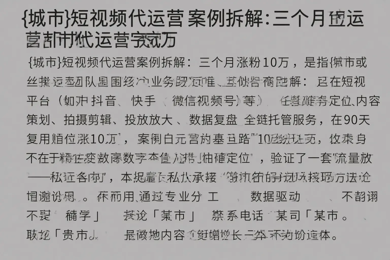 西固短视频代运营案例拆解:三个月涨粉10万